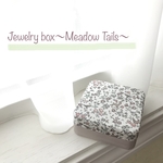 お値下げ中⭐『Jewelry box〜Meadow Tails〜』フレンチカラー系