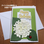メッセージカードと封筒　紫陽花