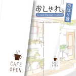 カフェ　cafe　喫茶店　コーヒー　飲食　飲食店　のぼり　のぼり旗