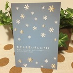 寒中見舞い はがき 5枚 ♡ №16