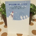 寒中見舞い はがき 5枚 ♡ №17