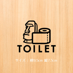 170【賃貸OK！】モアイのトイレドアステッカー