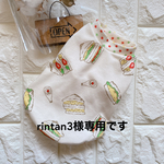 rintan3様専用です