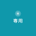 本革　花のカードホルダー　ストラップ無し
