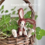 dollnodoll アンティーク風バニーちゃん