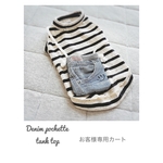 risako様専用カート