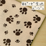 50*50【Wガーゼ】どうぶつの足跡／ベージュ《 生地 ダブルガーゼ ガーゼ生地 コットン 綿 動物 アニマル 犬 猫 ネコ ねこ 足跡 肉球 ブラウン COTTONCANDY ガーゼ 》