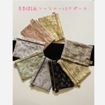 金襴＊鳥獣戯画＊ファスナー付き平ら型ポーチ