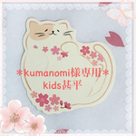  ＊kumanomi様専用＊【kids甚平】