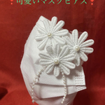 ❣️マリリン様専用❣️マーガレットフラワー　マスクピアス　3個❣️SALE❣️