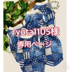 ryota1105様専用ページ☆犬服タンク☆ハンドメイド☆メッシュ☆あんころもち  