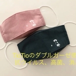 『OUTLET』オリジナルペアマスク