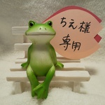 kero_nare　かえるのコロンとケルン