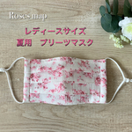 ❤︎  夏用   プリーツマスク　  ❤︎ 　ピンク　小薔薇柄　❤︎