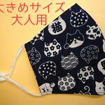 福福にゃんこ☆立体マスク