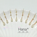 しずくパールのピアス/イヤリング