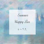 Summer Happy Box 【6〜7点入り】