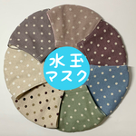 🔵選べる水玉🟣　大人用　立体布マスク