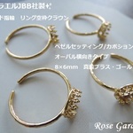 RG6💍8×6mm　オーバル横向き✨イスラエルJBB社製　ハンマード指輪　リング空枠クラウン（ベゼルセッティング/カボション用）真鍮ブラス・ゴールドカラー）。・。・(^^♪