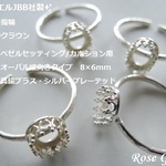 RG10💍8×6㎜オーバル縦向き✨イスラエルJBB社製　ハンマード指輪　リング空枠クラウン（ベゼルセッティング/カボション用）　真鍮ブラス・シルバープレーテッド）。・。・(^^♪