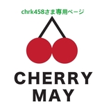 chrk458さま専用ページ