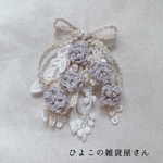 花とレースのブローチ𓇬𓂂𓈒