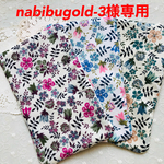 nabibugold-3様専用  リバティ ガーゼハンカチ 3点