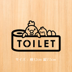 177【賃貸OK！】トリさんのトイレドアステッカー
