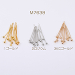 M7638-1  60g  最安値挑戦中！ボールピン 0.5×18mm   3×20g(約380ヶ)