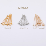 M7639-3  60g  最安値挑戦中！ボールピン 0.5×20mm   3×20g(約340ヶ)