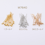 M7640-2  60g  最安値挑戦中！ボールピン 0.5×22mm   3×20g(約340ヶ)