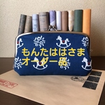もんたははさまオーダー品