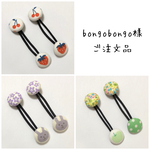 bongobongo様 ご注文品