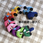ひも通し　ひも遊び　保育　知育　室内