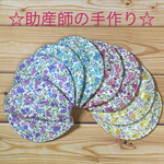 ☆助産師の手作り☆ 母乳パッド オーガニックワッフル 花A 4セット 授乳パッド