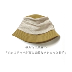 帆布と天然麻の「白いステッチが夏に素敵なクシュっと帽子」