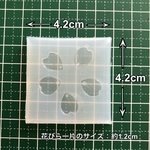 シリコンモールド 桜の花びらが5つ作れるモールド 花弁 桜 チャーム お花 花 はな ハナ フラワー サクラ 桜 さくら 和レジン 和風 和