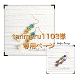 お客様専用ページ