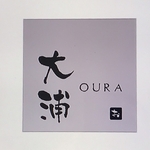 専用