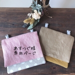 移動ポケット(order専用ページ)