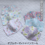 ◎大人気◎夏マスク ハリネズミ お花 涼しい 蒸れにくい マスク▽子ども用