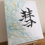 専用です＾＾手書きのオーダー命名書　F3キャンバス　木のスタンド付き♪
