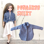 リカちゃん ダンガリーシャツ 着せ替え服 ブライス