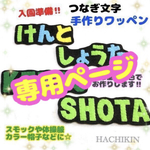 専用ページ