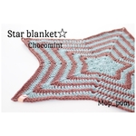 Star☆blanket☆chocomint