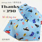 《aonoa kids》1周年記念！サンキュー価格♡働く車マスク ☆熱中症対策に！冷感！涼しい夏用マスク☆子供用　男の子　消防車パトカー救急車【SSサイズのみ】