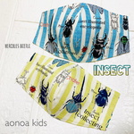 《aonoa kids》昆虫マスク2枚セット♡ リピーター続出！息がしやすい快適キッズマスク　子供用　3〜15歳用　送料無料　男の子入園入学練習用に♡春夏秋冬オールシーズンOK