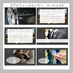結婚式　プロフィールムービー　テンプレ　《ベーシック》