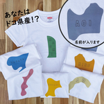 出産祝い『あなたはドコ県産！？』名前入り　Tシャツ　都道府県　日本🇯🇵  男の子　女の子