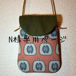 スマホのポシェット りんご柄